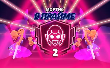 bakı şəki: Brawl Stars oyun hesabı kasma. Prime? problem yoxdur. 3 prime kasdigim — 8