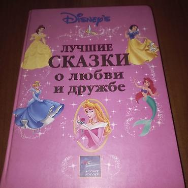 santaj kitabi: Disney qəhramanları nağıl kitabı. Çatdırılma Sumqayıt şəhəri ünvandan — 1