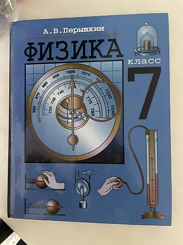 русский 8 класс: Русский язык, 5 класс, Новый — 2