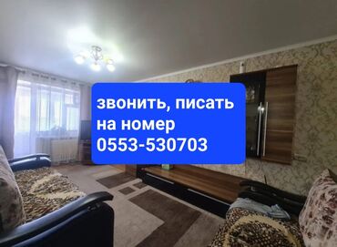 сдается 2 комнатная квартира в джале: 2 бөлмө, 43 кв. м, Хрущевка, 4 кабат