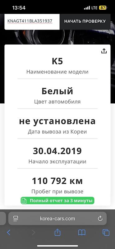 Kia: Kia K5: 2019 г., 2 л, Автомат, Бензин, Седан — 14