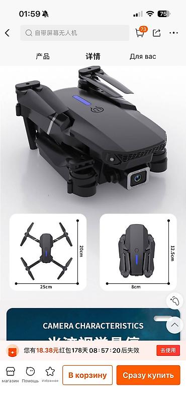 Игрушки: ✈️ Радиоуправляемый самолёт от 4 до 10 лет 🍿ЭТО ИГРУШКА!! Не для — 4