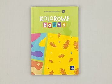 Книга, жанр - Навчальний, стан - Дуже гарний