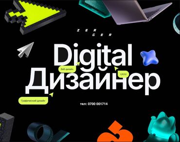 сайма телеком интернет: Графический дизайн – опыт более 8 лет🔥 привет! Я тынчтык