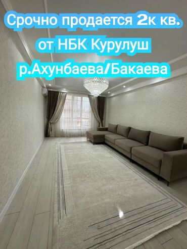 купить квартиру в токмоке: 2 комнаты, 81 м², Элитка, 5 этаж, Дизайнерский ремонт