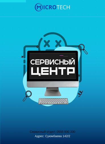 заряд аккумулятора: Быстрый-срочный ремонт Любой компьютерной техники: Компьютеры