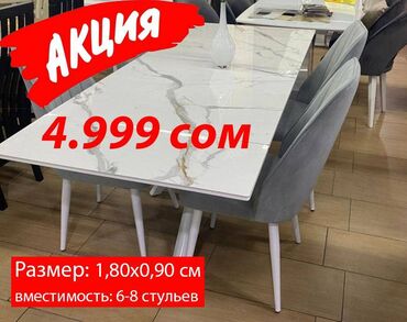 кухонная столешница купить в бишкеке: Кухонный стол, Новый, Прямоугольный, Нераскладной