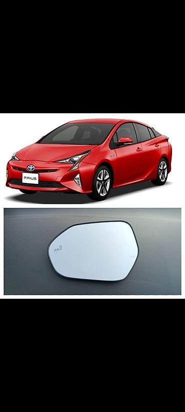 Стекло правого наружного зеркала для Toyota Prius (кузов XW50 at lalafo.kg Стекло правого наружного зеркала для Toyota Prius (кузов XW50