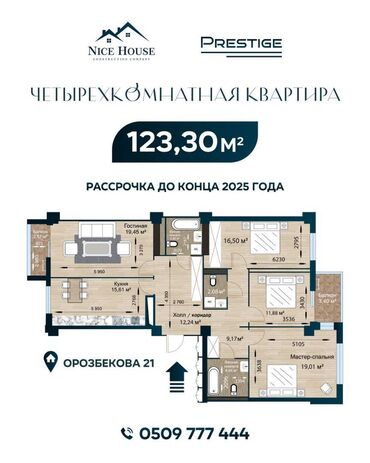 купить квартиру в рассрочку от застройщика: 4 комнаты, 123 м², Элитка, 11 этаж, ПСО (под самоотделку)
