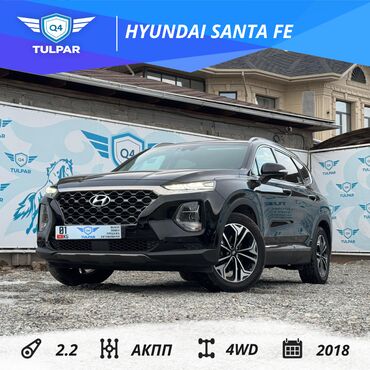 Kia: Hyundai Santa Fe: 2018 г., 2.2 л, Автомат, Дизель, Внедорожник