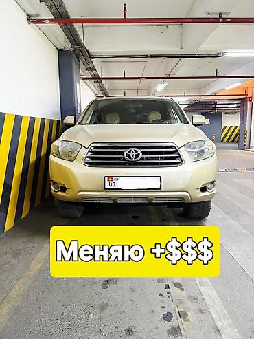 тайота 1 3: Toyota Highlander: 2008 г., 3.5 л, Автомат, Газ, Внедорожник — 1