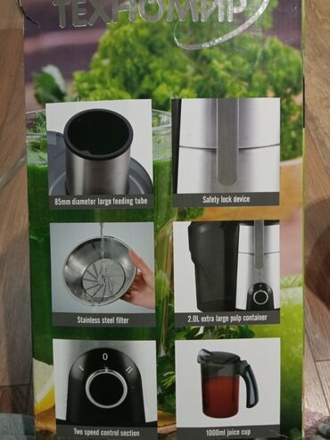 Другая бытовая техника: Продается соковыжималка потому что нам подарили новую. Состояние — 7