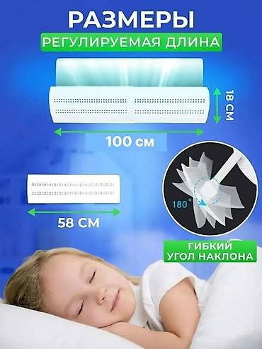 24: Защитный ЭКРАН для кондиционера Доставка БЕСПЛАТНО Установка — 5