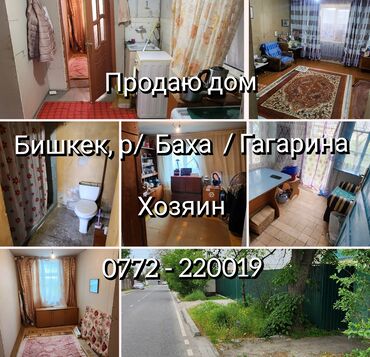продаю дом в рассрочку в бишкеке: Үй, 46 кв. м, 3 бөлмө, Менчик ээси, Эски ремонт