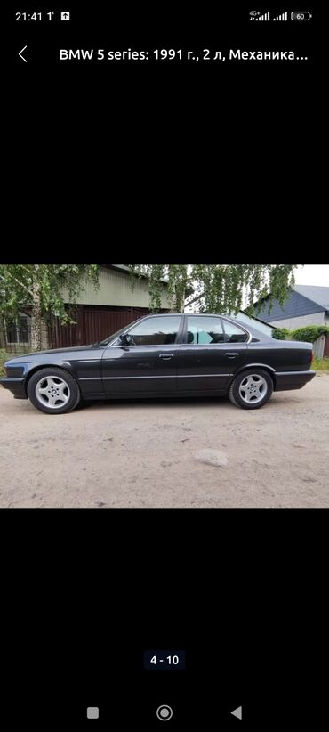 BMW: BMW 5 series: 1994 г., 2.5 л, Бензин, Седан