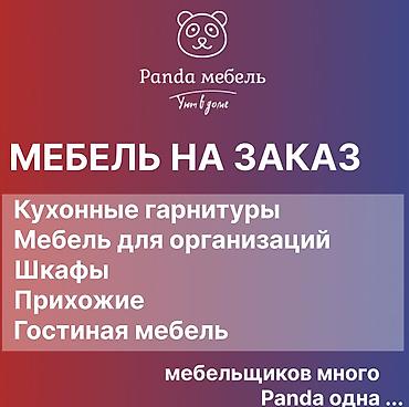 18000: Шкаф на заказ, Распашной, ЛДСП, Бесплатная доставка, Дизайн, проект, Установка, сборка, Гарантия — 3