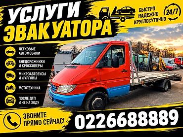 куплю эвакуватор: С частичной погрузкой, С лебедкой, С ломаной платформой — 1