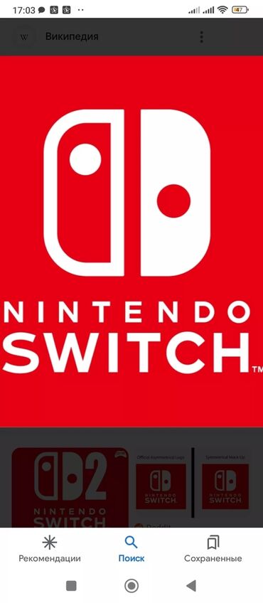 нинтендо свитч бишкек цена: Nintendo Switch