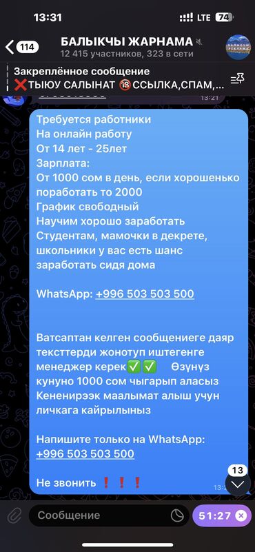 швея керек ак ордо: Менеджер по продажам, Без опыта, С инвалидностью
