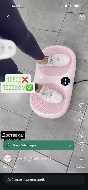 Виброплатформы: Виброплатформа для дома (розовая) - Компактная платформа для — 1