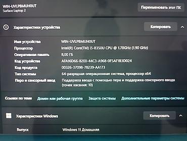 Ноутбуки Microsoft: Офисный, Б/у, Intel Core Ultra 5 — 6