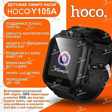 jack e4: Детские смарт-часы Hoco Y105A — это стильные и надёжные детские — 2
