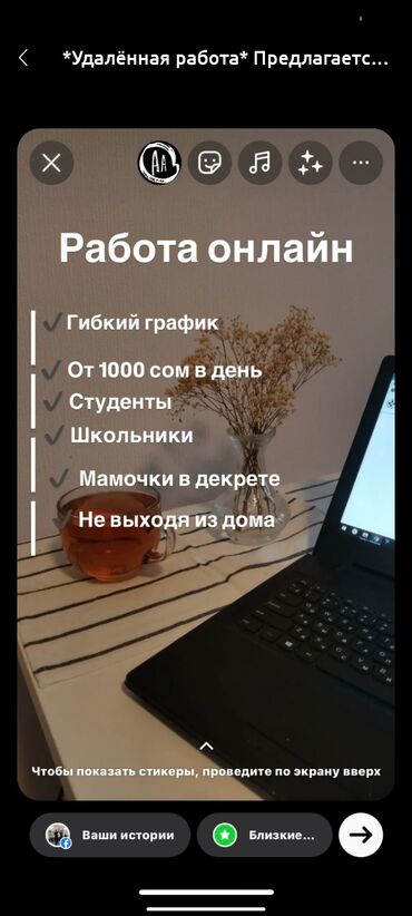 работа для студентов за границей на лето 2020: Удалённая работа, подходит для всех, для студентов, школьников и для