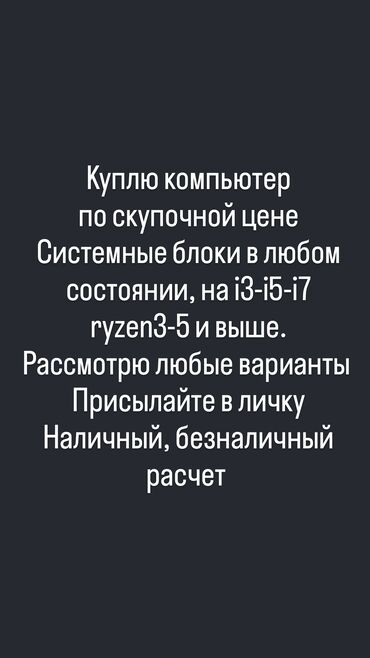 Настольные ПК и рабочие станции: Компьютер
