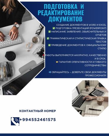 Digər Avtomobillər: Sənədlərin Hazırlanması və Redaktəsi Xidməti Təklif olunan xidmətlər