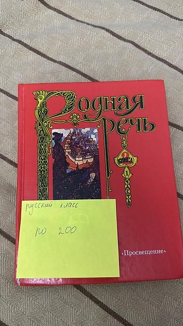 Спорт жана хобби: Школьные учебники для 3–5 классов (комплектами и поштучно) Состав по — 4