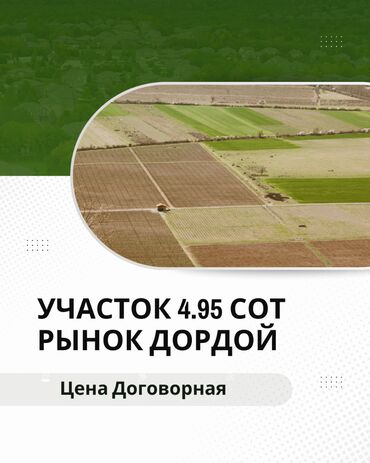 Продажа участков: 4 соток, Красная книга, Тех паспорт