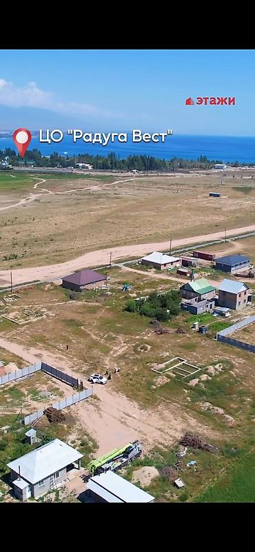 8 соток, Бизнес үчүн, Кызыл китеп lalafo.kg да — 5 8 соток, Бизнес үчүн, Кызыл китеп — 5