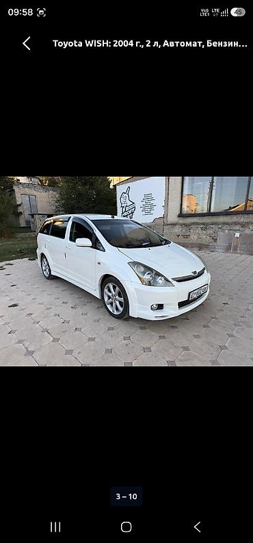 транс: Toyota WISH: 2004 г., 2 л, Автомат, Бензин, Минивэн — 2