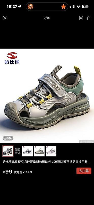 nike react: Детские закрытые сандалии HOBIBEAR 29 размер!!! - Тип: летние — 4