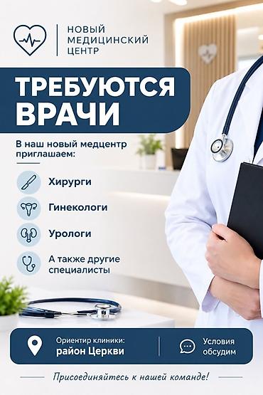 Медицина, фармацевтика: Дарыгер. Чиркөө — 1