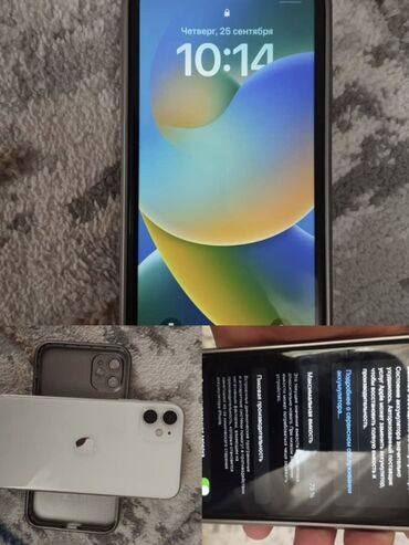 купить ноутбук в бишкеке бу: IPhone 11, Б/у, 128 ГБ, Белый, Защитное стекло, Чехол, 73 %