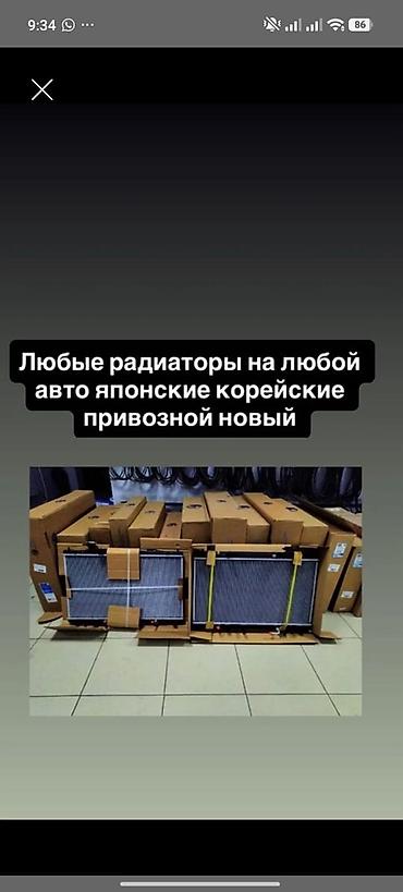 автомобильные радиаторы: Автомобильные радиаторы охлаждения - Радиаторы на любые авто — 1