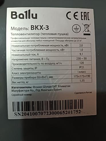 пластиковые тазы: Тепловая пушка. 2квт/1квт б/у. в хорошем состоянии.1000с. оптом и — 2