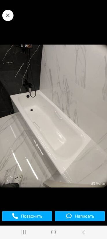 штора в ванную: Ванна Новый