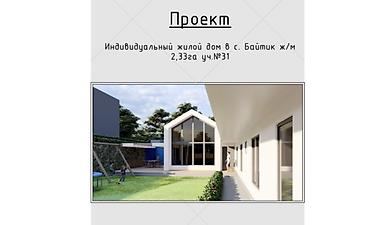 зеленый городок: 6 соток, Для строительства, Красная книга — 5