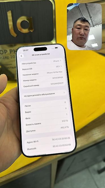 симка на айфон 6s: IPhone 16 Pro Max, Б/у, 512 ГБ, 100 % — 7