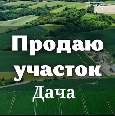 Продажа участков: 5 соток, Для строительства, Красная книга