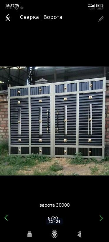 Сварка: Все виды сварочные услуги — 16