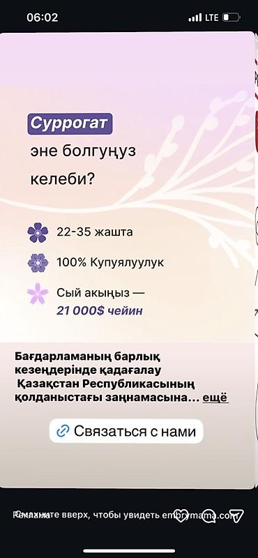 Красота и здоровье: Программа суррогатного материнства (Бишкек) Ищем 3 суррогатных мам — 3