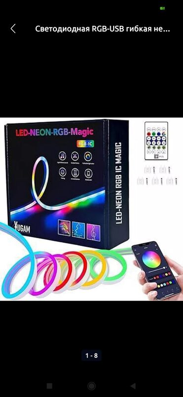 светящиеся лента: Гибкий нион RGB,в наличии по 5,по10 метров