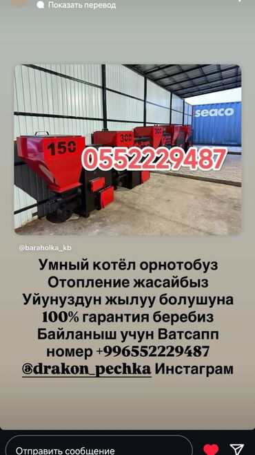 ремонт газового оборудования бишкек: Сварка Гарантия