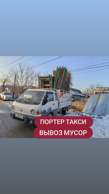 политическая карта мира: Портер такси / вывоз мусора ✅ Вывоз строительных, бытовох и швейного
