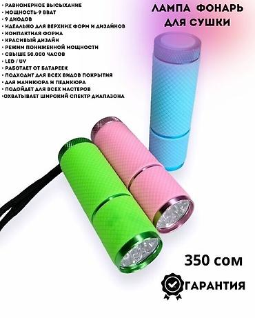 led watch часы: Мини лампы фонарь♻️
Листай карусель и выбери свою лампу👉🏻 — 5