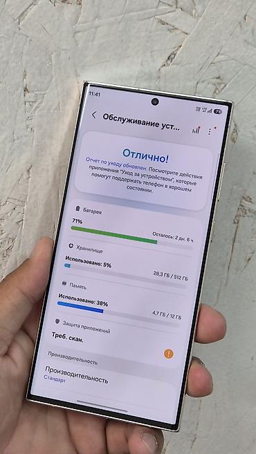 робот собака цена: Samsung Galaxy S23 Ultra, Б/у, 512 ГБ, цвет - Белый, 1 SIM, eSIM — 4