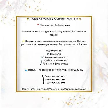 flats in kant: Продаётся 3‑комнатная квартира. Локация: мкр. Анар, дом 17Б, жилой — 1